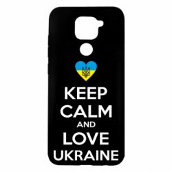 Чехол для Xiaomi Redmi Note 9/Redmi 10X Keep calm and love - PrintSalon