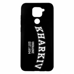 Чехол для Xiaomi Redmi Note 9/Redmi 10X KHARKIV - PrintSalon