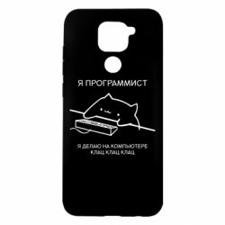 Чехол для Xiaomi Redmi Note 9/Redmi 10X Котик программист - PrintSalon