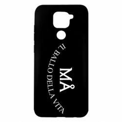 Чехол для Xiaomi Redmi Note 9/Redmi 10X Ma il ballo della vita - PrintSalon