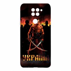 Чохол для Xiaomi Redmi Note 9 / Redmi 10X Вогняний герб України - PrintSalon