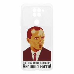 Чехол для Xiaomi Redmi Note 9/Redmi 10X Папа наш Бандера - PrintSalon