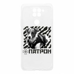 Чехол для Xiaomi Redmi Note 9/Redmi 10X Патрон ЗСУ - PrintSalon