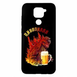 Чохол для Xiaomi Redmi Note 9 / Redmi 10X Pivozilla - PrintSalon