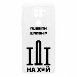 Чохол для Xiaomi Redmi Note 9 / Redmi 10X Russian warship meme - PrintSalon