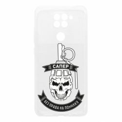 Чехол для Xiaomi Redmi Note 9/Redmi 10X Сапер. Без права на ошибку - PrintSalon