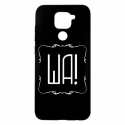 Чохол для Xiaomi Redmi Note 9 / Redmi 10X Ша - PrintSalon