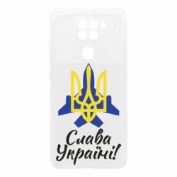 Чехол для Xiaomi Redmi Note 9/Redmi 10X Слава Украине! Герб - PrintSalon