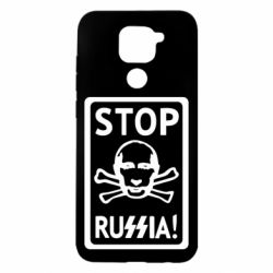 Чехол для Xiaomi Redmi Note 9/Redmi 10X Stop Russia! - PrintSalon