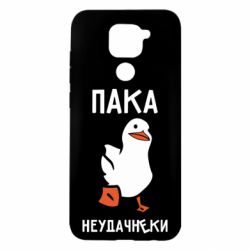 Чехол для Xiaomi Redmi Note 9/Redmi 10X Утка мэм - PrintSalon