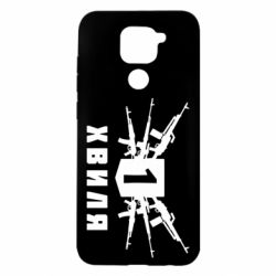 Чехол для Xiaomi Redmi Note 9/Redmi 10X Волна 1 - PrintSalon