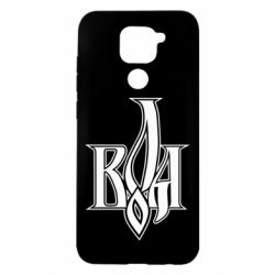 Чохол для Xiaomi Redmi Note 9 / Redmi 10X Воля - PrintSalon