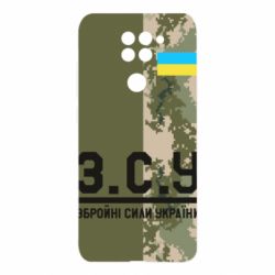 Чохол для Xiaomi Redmi Note 9 / Redmi 10X З.С.У. - PrintSalon