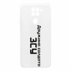 Чехол для Xiaomi Redmi Note 9/Redmi 10X Жена солдата ВСУ - PrintSalon