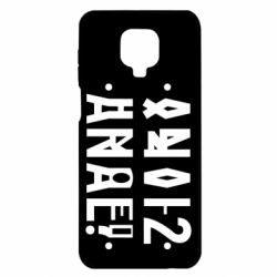 Чехол для Xiaomi Redmi Note 9S/9Pro/9Pro Max Anal? - PrintSalon