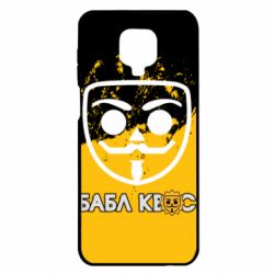 Чехол для Xiaomi Redmi Note 9S/9Pro/9Pro Max Бабл Квас арт - PrintSalon