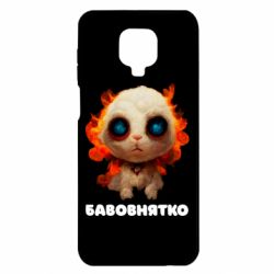 Чохол для Xiaomi Redmi Note 9S / 9Pro / 9Pro Max Бавовнятко - PrintSalon