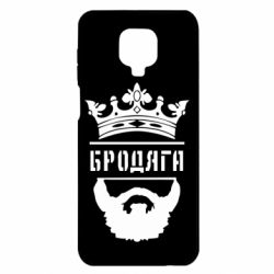 Чехол для Xiaomi Redmi Note 9S/9Pro/9Pro Max Бродяга - PrintSalon