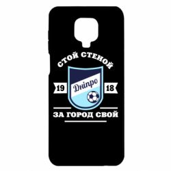 Чохол для Xiaomi Redmi Note 9S / 9Pro / 9Pro Max Дніпро - PrintSalon