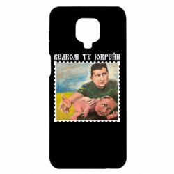 Чехол для Xiaomi Redmi Note 9S/9Pro/9Pro Max Добро пожаловать в Украину - PrintSalon