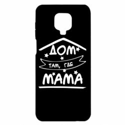 Чохол для Xiaomi Redmi Note 9S / 9Pro / 9Pro Max Дом Там Где Мама - PrintSalon