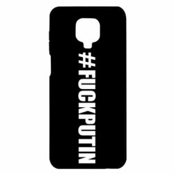 Чехол для Xiaomi Redmi Note 9S/9Pro/9Pro Max #FAKPUTIN - PrintSalon