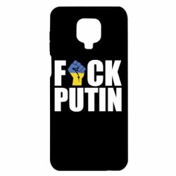 Чохол Xiaomi Redmi Note 9S/9Pro/9Pro Max FUCK PUTIN - PrintSalon