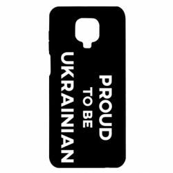 Чехол для Xiaomi Redmi Note 9S/9Pro/9Pro Max Горжусь быть украинцем - PrintSalon