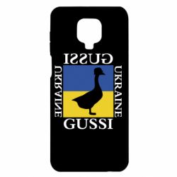 Чехол для Xiaomi Redmi Note 9S/9Pro/9Pro Max GUSSI UKRAINE - PrintSalon