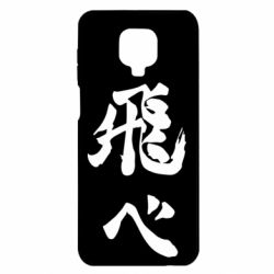 Чохол для Xiaomi Redmi Note 9S / 9Pro / 9Pro Max Haikyuu - Fly High - PrintSalon