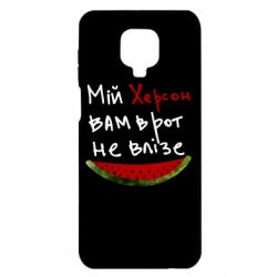 Чехол для Xiaomi Redmi Note 9S/9Pro/9Pro Max Херсон арбуз - PrintSalon