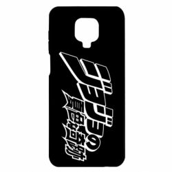 Чехол для Xiaomi Redmi Note 9S/9Pro/9Pro Max jojo's bizarre adventure - PrintSalon