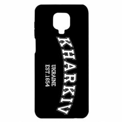 Чехол для Xiaomi Redmi Note 9S/9Pro/9Pro Max KHARKIV - PrintSalon