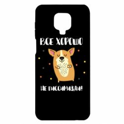 Чехол для Xiaomi Redmi Note 9S/9Pro/9Pro Max Корги оптимист - PrintSalon