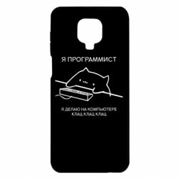 Чехол для Xiaomi Redmi Note 9S/9Pro/9Pro Max Котик программист - PrintSalon