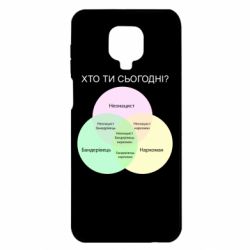 Чехол для Xiaomi Redmi Note 9S/9Pro/9Pro Max Кто ты сегодня? - PrintSalon