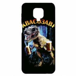 Чохол для Xiaomi Redmi Note 9S / 9Pro / 9Pro Max Квасозавр - PrintSalon