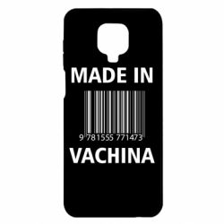 Чехол для Xiaomi Redmi Note 9S/9Pro/9Pro Max Made in vachina - PrintSalon