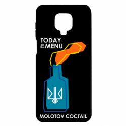 Чохол Xiaomi Redmi Note 9S/9Pro/9Pro Max Molotov cocktail - PrintSalon
