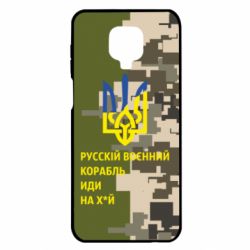 Чехол для Xiaomi Redmi Note 9S/9Pro/9Pro Max Направление корабля - PrintSalon