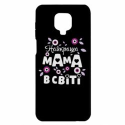 Чохол для Xiaomi Redmi Note 9S / 9Pro / 9Pro Max Найкраща мама в світі - PrintSalon