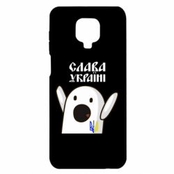 Чехол для Xiaomi Redmi Note 9S/9Pro/9Pro Max Ничоси Украинец