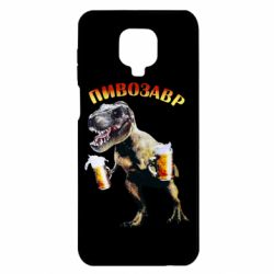 Чехол для Xiaomi Redmi Note 9S/9Pro/9Pro Max Пивозавр - PrintSalon