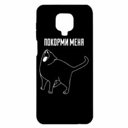 Чохол для Xiaomi Redmi Note 9S / 9Pro / 9Pro Max Покорми меня - PrintSalon