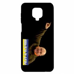 Чехол для Xiaomi Redmi Note 9S/9Pro/9Pro Max Поворознюк: Вова, їб*ш їх!-PrintSalon Чехол для Xiaomi Redmi Note 9S/9Pro/9Pro Max Поворознюк: Вова, їб*ш їх!