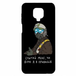 Чехол для Xiaomi Redmi Note 9S/9Pro/9Pro Max Привидение Киева - PrintSalon