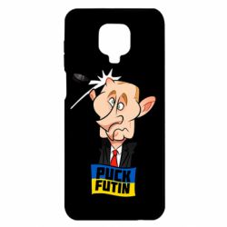 Чехол для Xiaomi Redmi Note 9S/9Pro/9Pro Max Puk Futin - PrintSalon