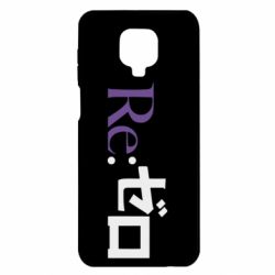 Чехол для Xiaomi Redmi Note 9S/9Pro/9Pro Max Re zero - PrintSalon