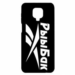 Чохол для Xiaomi Redmi Note 9S / 9Pro / 9Pro Max Reebok РыыБак - PrintSalon