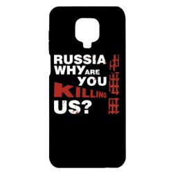 Чохол Xiaomi Redmi Note 9S/9Pro/9Pro Max Росія Вбивця - PrintSalon
